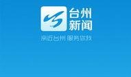 台州最新事件爆料信息网,揭秘热点事件背后的真相